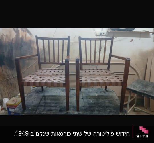שני כיסאות עץ עם ריפוד קלוע בסדנה
